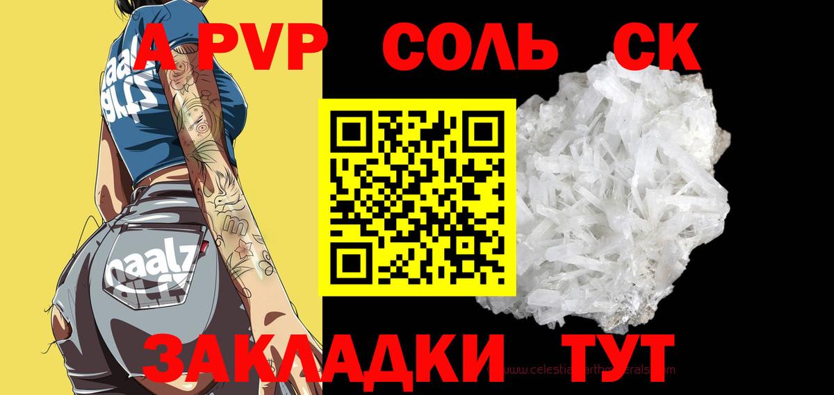 Alpha-PVP Crystall  Alfa_PVP СК КРИС  Альфа ПВП  Вход с VPN  Химки  Alfa_PVP СК КРИС 
