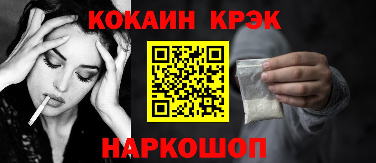 Cocaine Fish Scale  Вход с VPN  Химки  Cocaine  КОКАИН Колумбийский 
