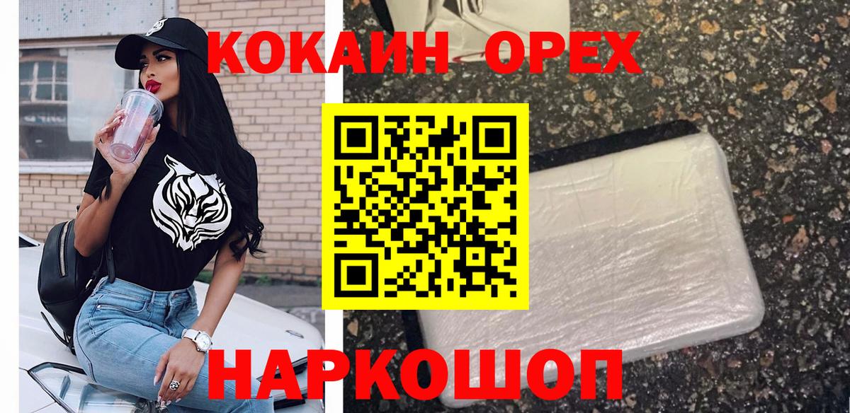 Cocaine Fish Scale Химки