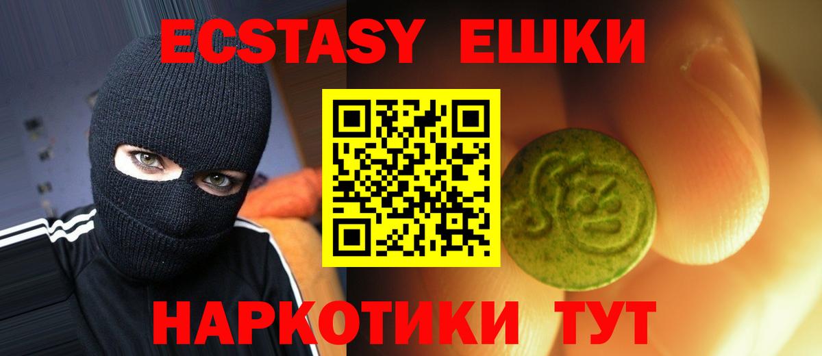 Экстази таблы  Вход с VPN  ЭКСТАЗИ Дубай  Химки 
