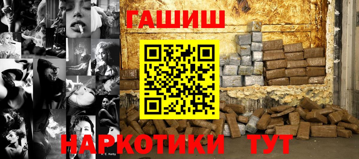 Химки  ГАШ Ice-O-Lator  ГАШИШ Cannabis  Вход с VPN 