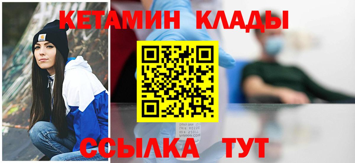Химки    ссылки  Кетамин ketamine  Вход с VPN  Кетамин VHQ 