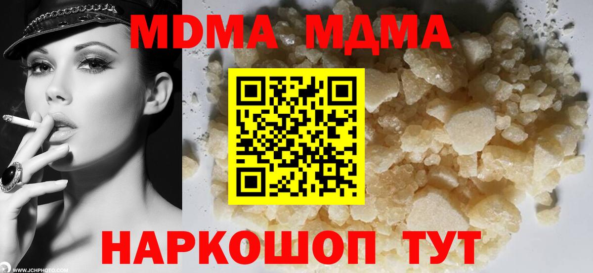 МДМА молли  Вход с VPN  МДМА VHQ  MDMA  Химки 