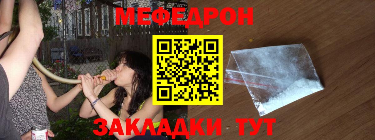 Мефедрон кристаллы Химки