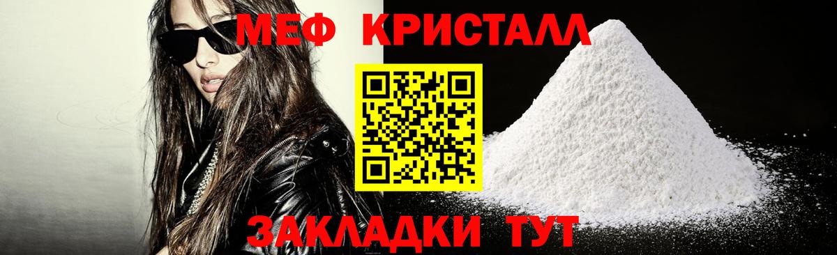 Меф  Мефедрон mephedrone  МЯУ-МЯУ  Химки  Вход с VPN  даркнет сайт  МЕФ mephedrone 