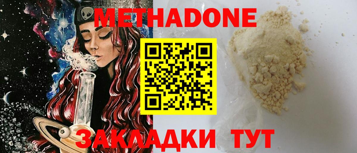 Химки  Метадон methadone  Вход с VPN 