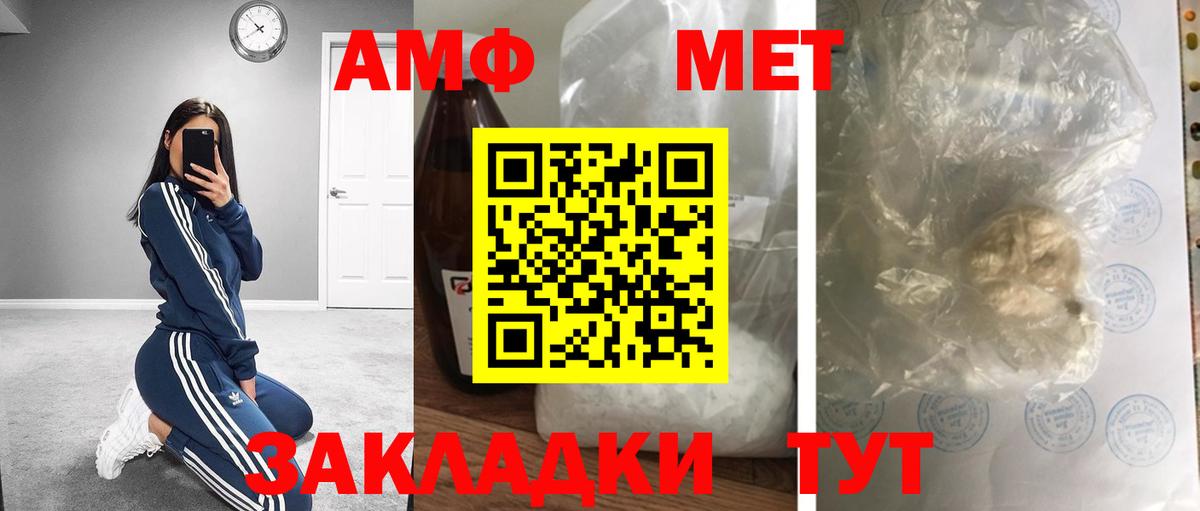 МЕТАМФЕТАМИН Methamphetamine  Вход с VPN  Химки 