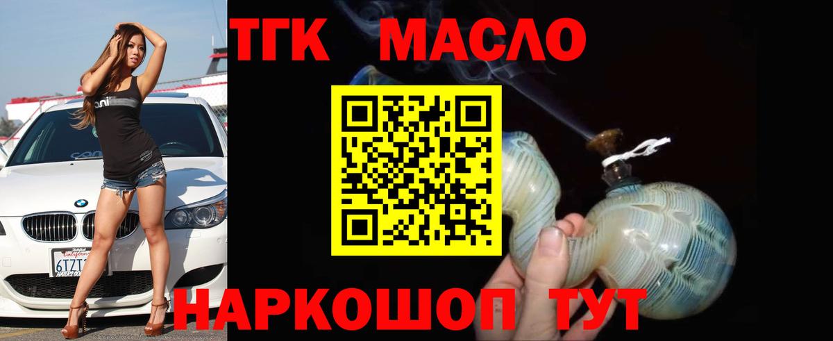 ТГК вейп с тгк Химки